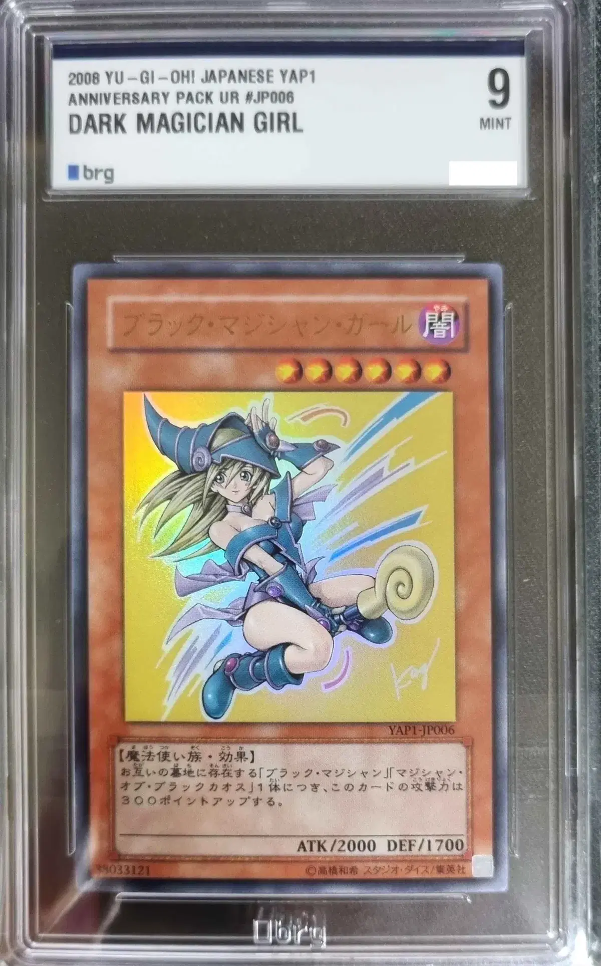 [Japanese version of Yugioh]Black Magician Girl BRG 9 Ultra Rare