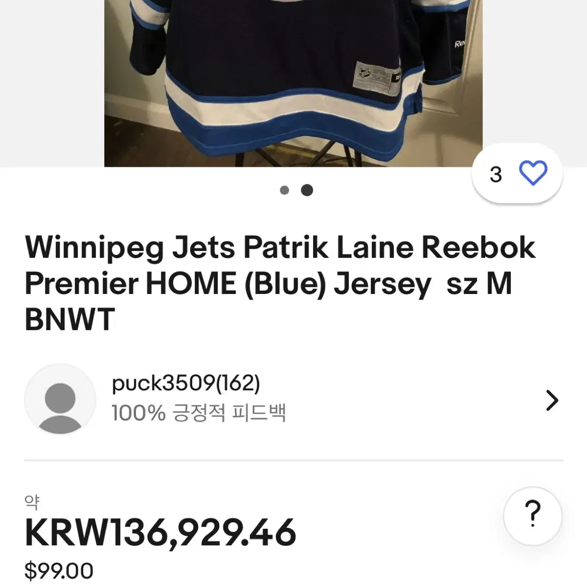 (무료배송) Adidas 아디다스 NHL Winnipeg 하키져지