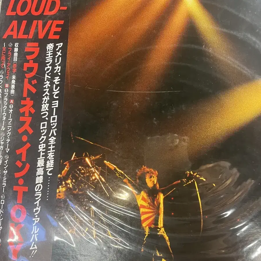 Loudness lp 8lp