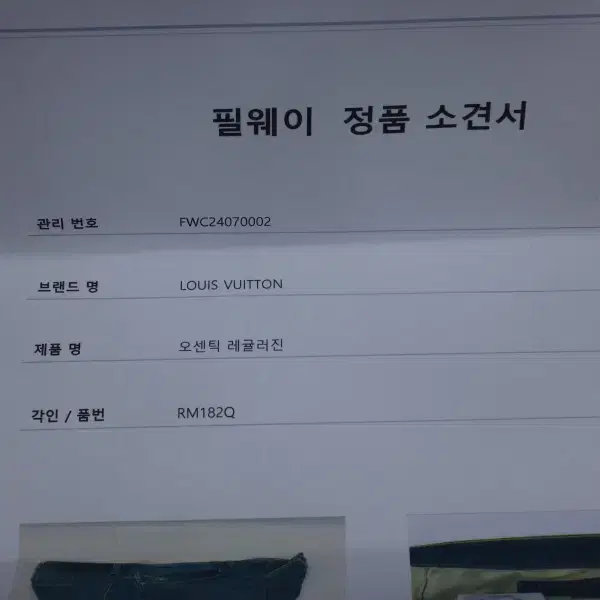 -추가사진- 루이비통 남성 오센틱 레귤러진 RM182Q