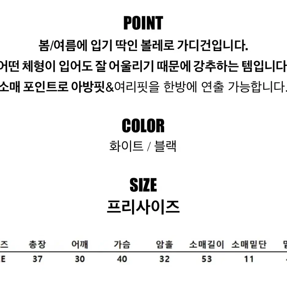 여리핏 볼레로 무배