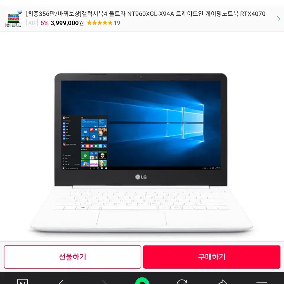 [부품] LG 노트북 액정 팝니다