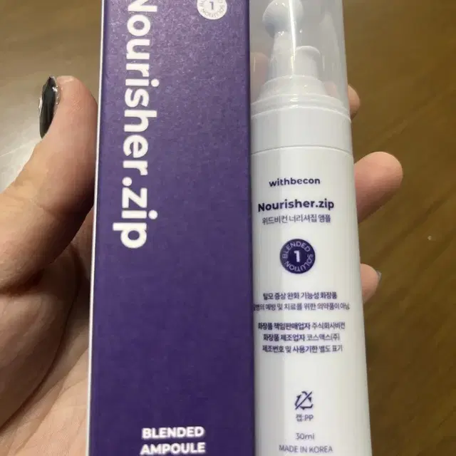 위드비컨 탈모완화 너리셔집 두피 앰플 30ml