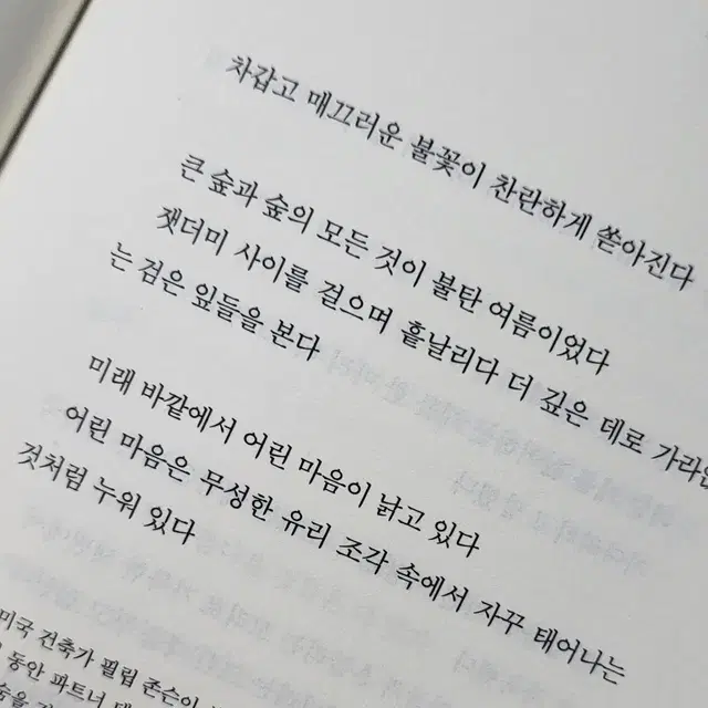 김리윤 시집 투명도 혼합 공간 양도합니다!