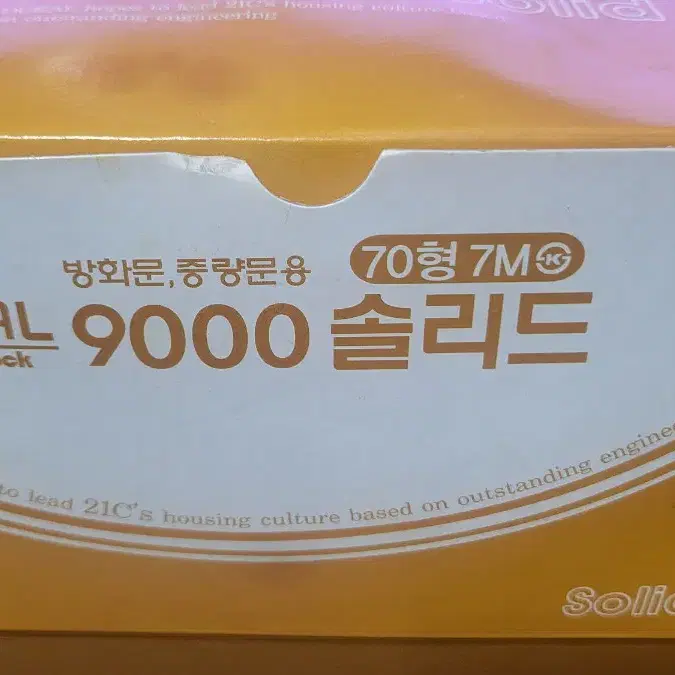 두알산업 두알 9000 솔리드 빙화문. 중랑문용 도어락