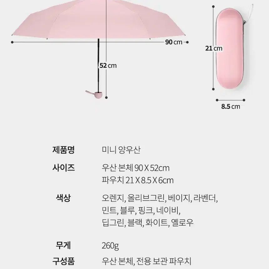 무료배송 UV차단 미니 양우산