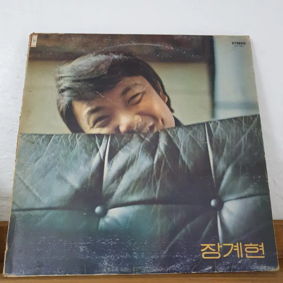 장계현  LP  1978    햇빛쏟아지는들판