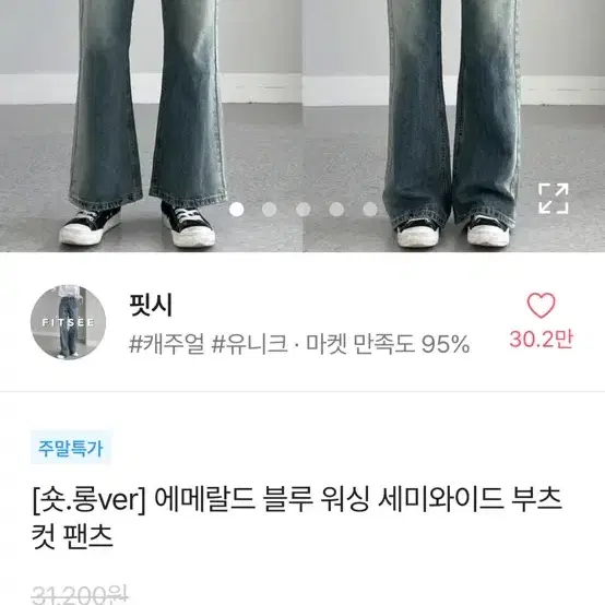 에이블리 세미와이드 부츠컷 팬츠