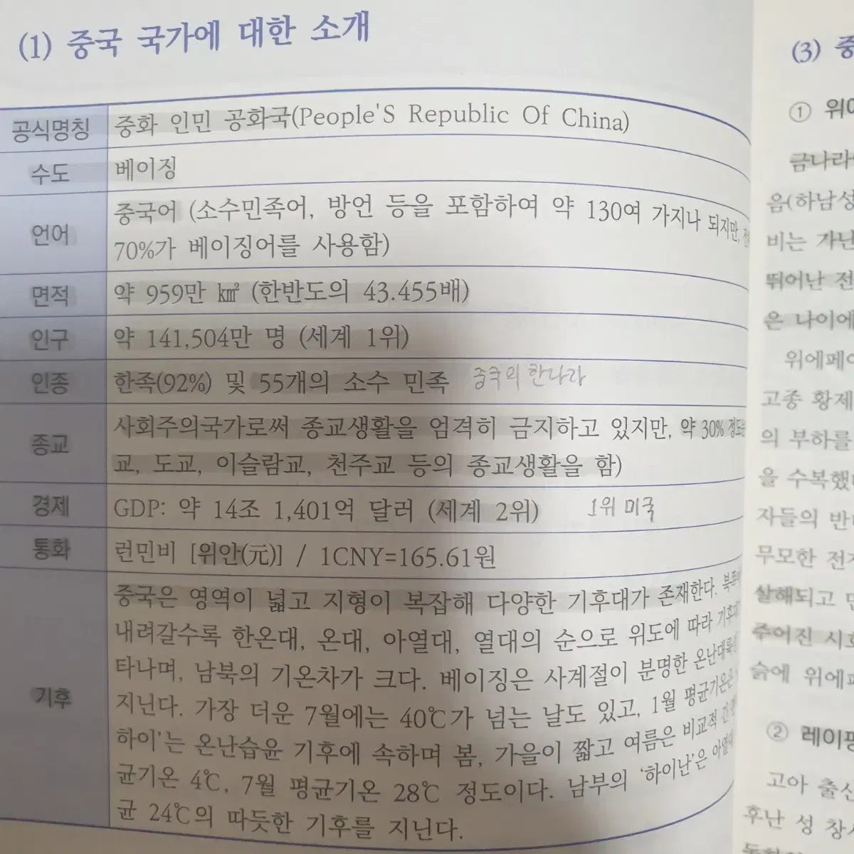 새로운 다문화사회의 이해