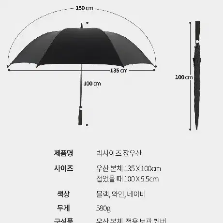 무료배송 초대형 빅사이즈 장우산 골프우산 대형우산 자동우산 우산