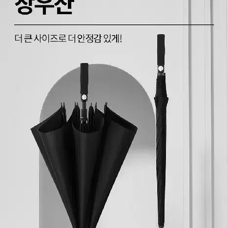 무료배송 초대형 빅사이즈 장우산 골프우산 대형우산 자동우산 우산