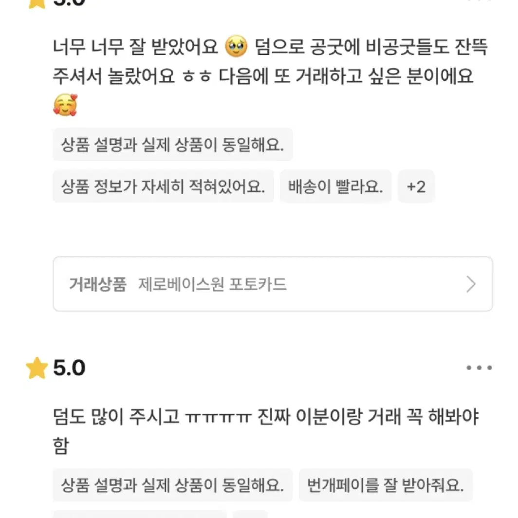 가격인하)제로베이스원 제베원 포토카드 포카 미공포 앨포