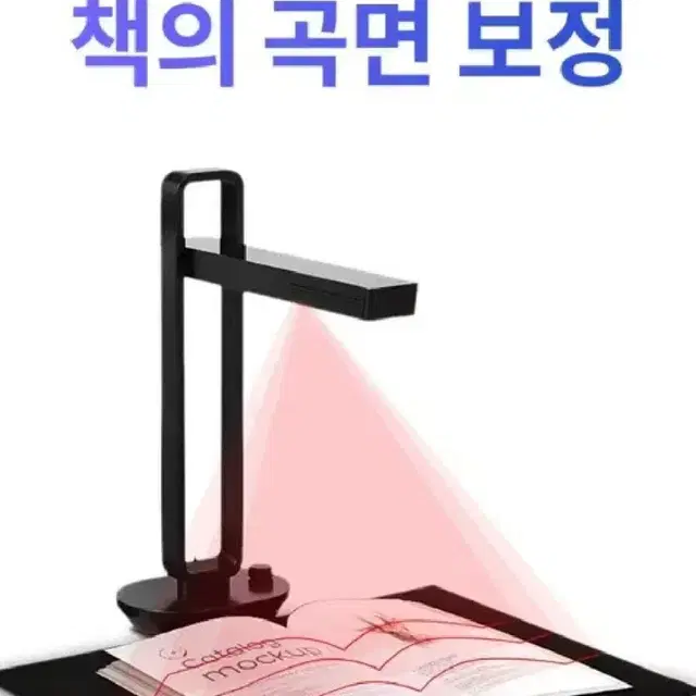 CZUR 아우라 x 프로.북스캐너.비파괴식.시저코리아.책 문서스캔