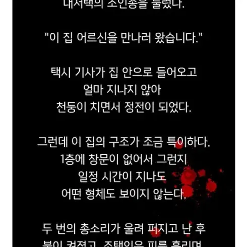 크라임씬 보드게임 : 암흑과혼돈