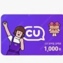 cu 1천원권