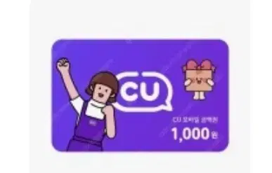 cu 1천원권