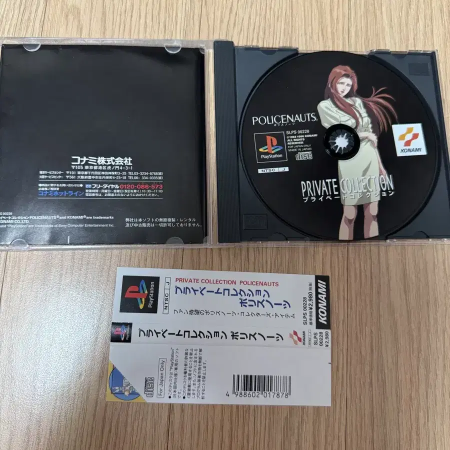 PS1 폴리스너츠 프라이베이트 + 폴리스너츠 (게임 2개)