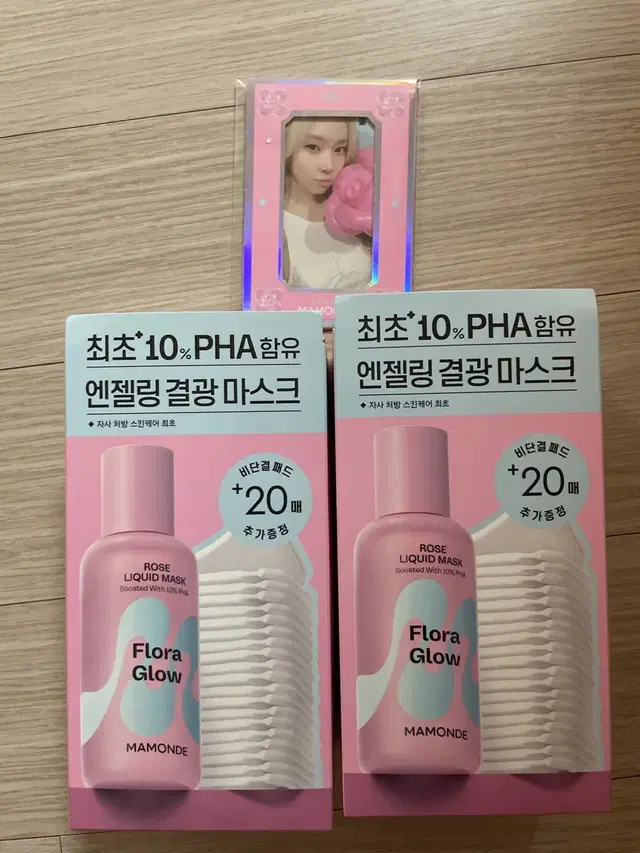 윈터 포카 3장+마몽드 결광마스크 80ml 2개