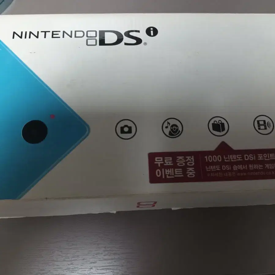 닌텐도 dsi 박스 + 본체