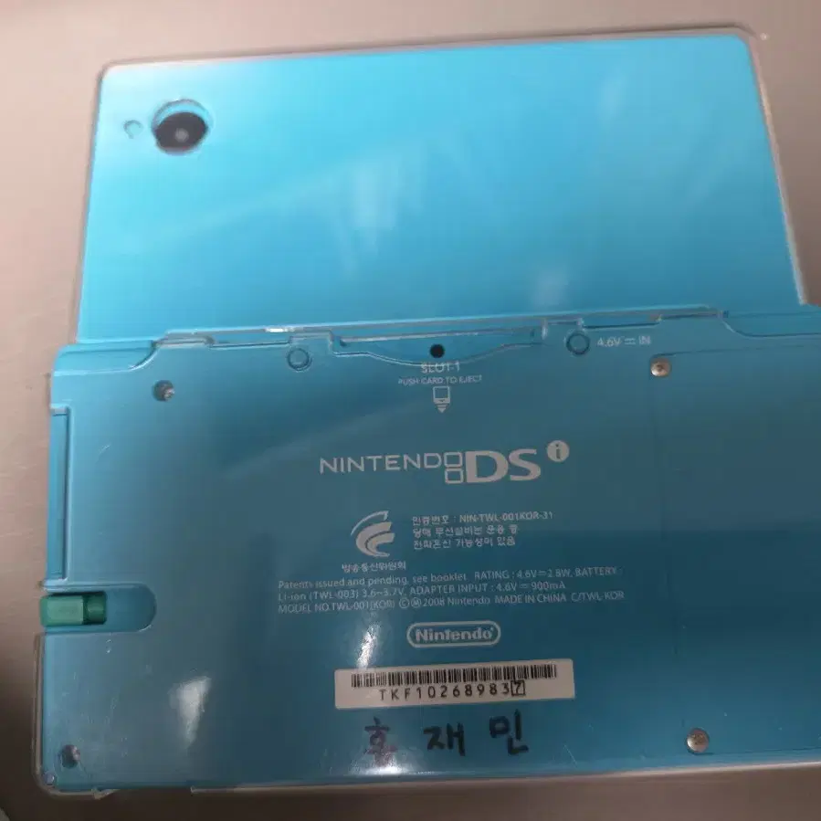 닌텐도 dsi 박스 + 본체