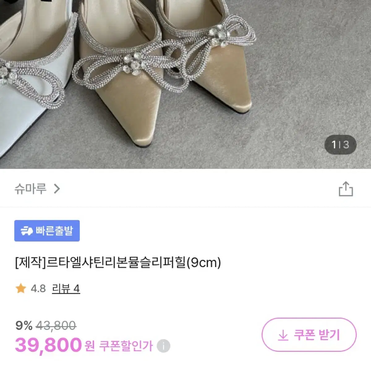 슈마루 [제작] 블루 샤틴 리본 뮬 구두 힐 9cm 230