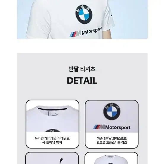 푸마 BMW티셔츠