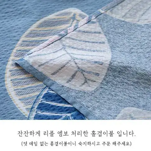 무료배송 여름용 엠보 홑이불 15종 여름이불 홀겹이불 낱장이불