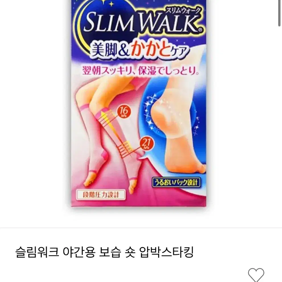 (새상품) 슬림워크 다리붓기제거 뒷꿈치 보습 압박스타킹 수량 2개