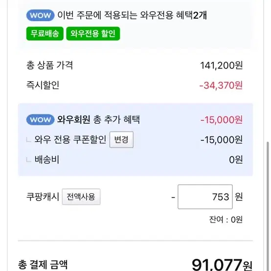 쿠팡 대리 85% 구합니다!