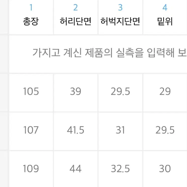 마틴플랜 메모리 가죽 팬츠 블랙 50사이즈