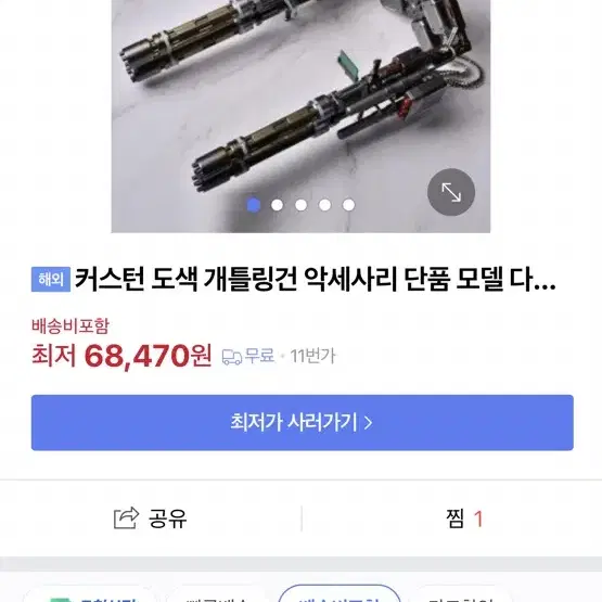 사자비 mg 도색작 싸게 분양해요