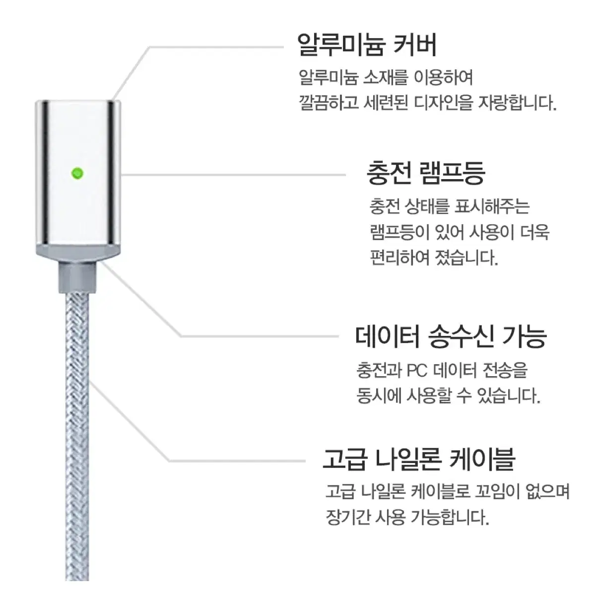 마그네틱 자석충전 케이블 판매합니다.