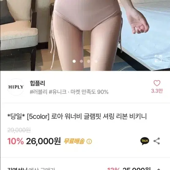 비키니 (완전 새상품)