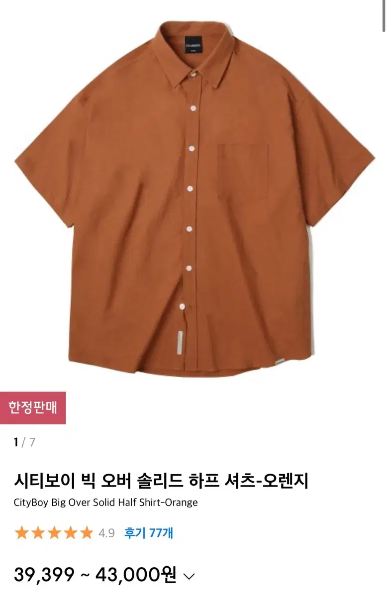 팔루미네이트 반팔셔츠 XL