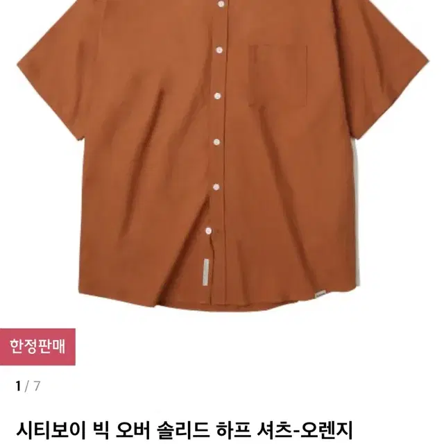 팔루미네이트 반팔셔츠 XL