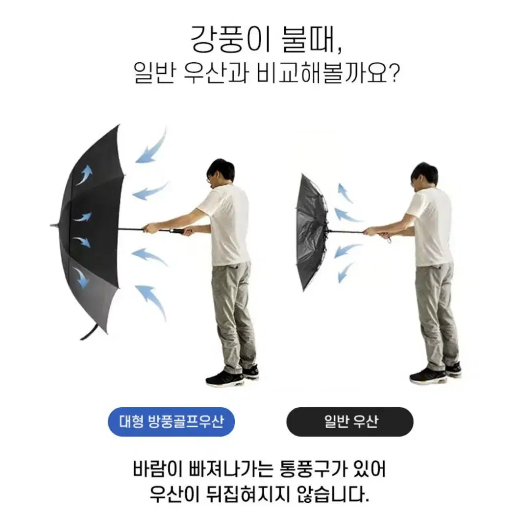 150cm 특대형우산 공구