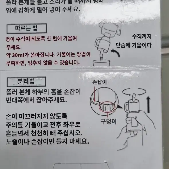 짐빔  푸어러 판매합니다.  (위스크.버번) 하이볼