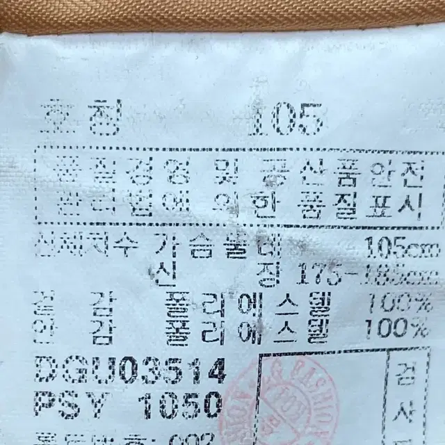 [105] 닥스 런던 남성 골프 아노락 바람막이 웜업 자켓 N2938