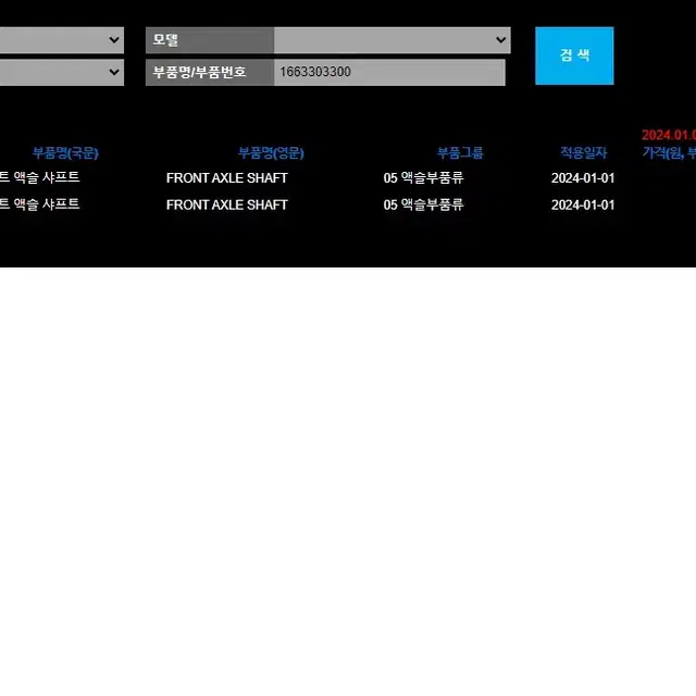 밴츠 프론트 로워암 양쪽 및 등속조인트 팔아요 새거!!!!