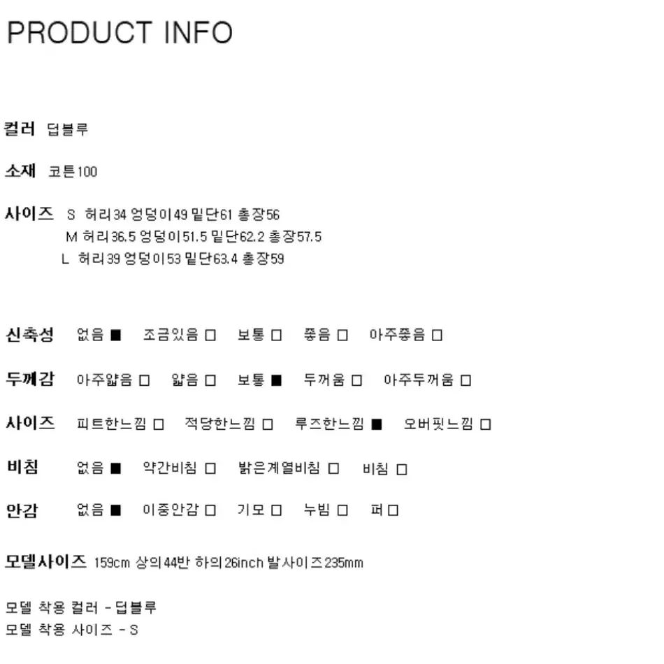 로컬맨션 딥 블루 데님 미디 스커트 M