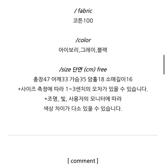 니드오브 온스 코튼 반팔