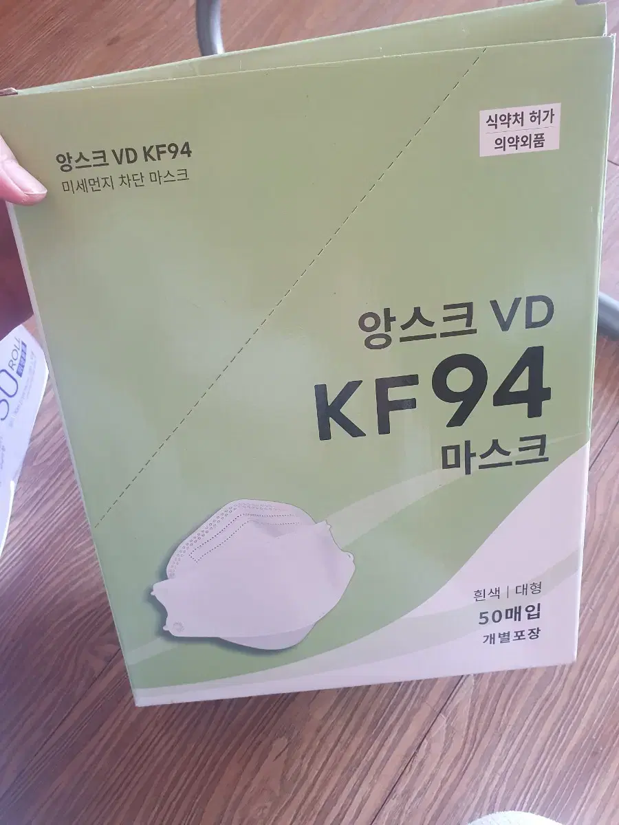 교신가능!kf94마스크 새상품!