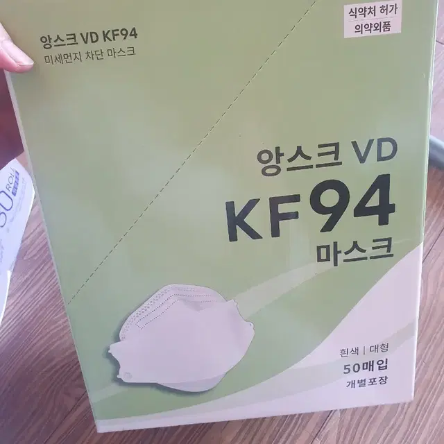 교신가능!kf94마스크 새상품!