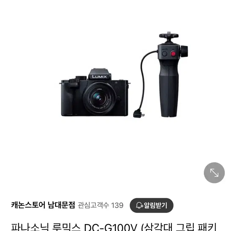 파나소닉 루믹스 dc-g100v + 14-140mm렌즈