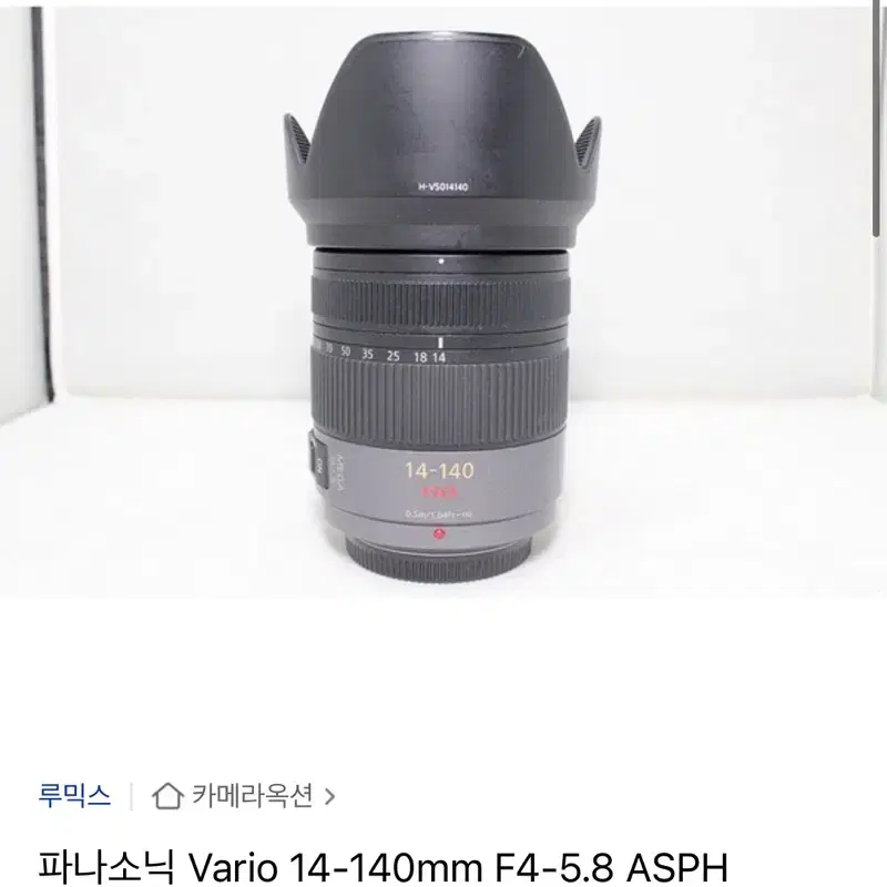 파나소닉 루믹스 dc-g100v + 14-140mm렌즈