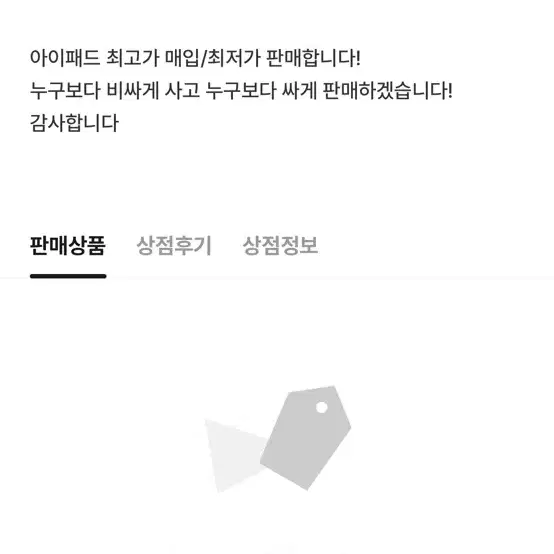 아이패드 사기 신현수