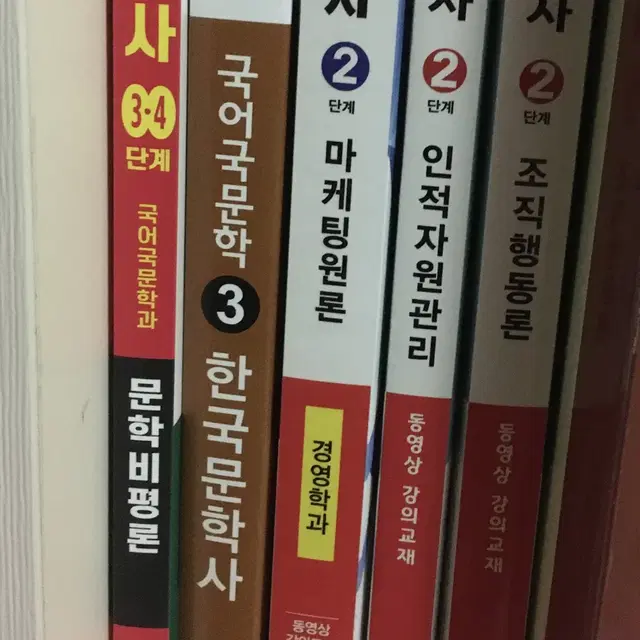 독학사 국어국문학 3단계 4단계