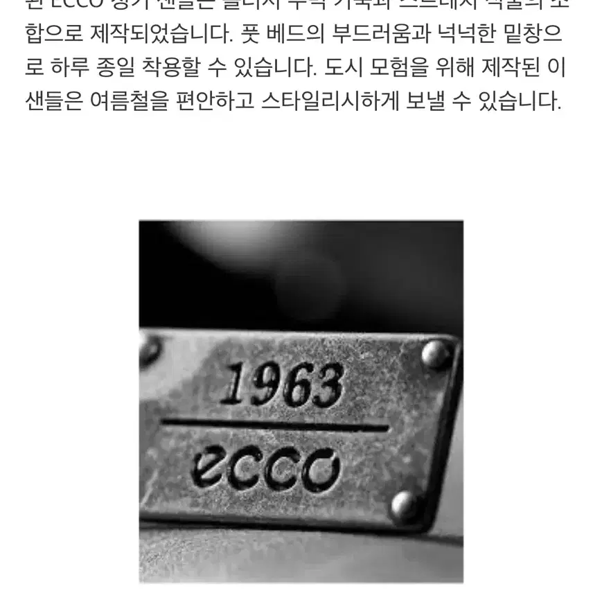 새상품)덴마크 ECCO 센달 230 샌들230 샌달 에코 청키샌들 신발