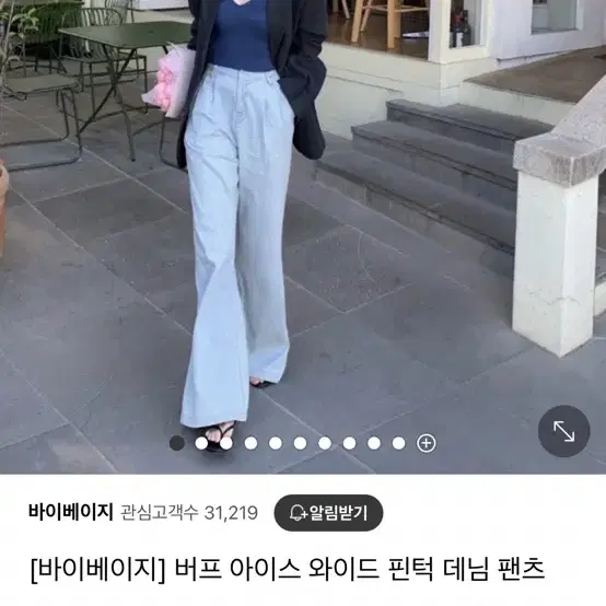 핀턱 데님팬츠 여름데님 바이베이지 새상품