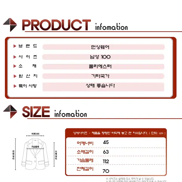 먼싱웨어 얇은 바람막이점퍼/남성(100)/st98